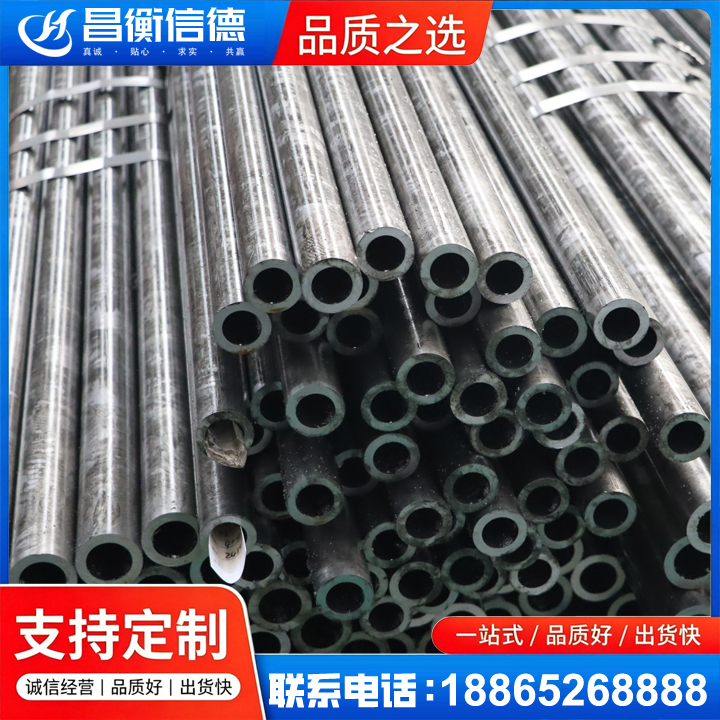 故城45#精密钢管