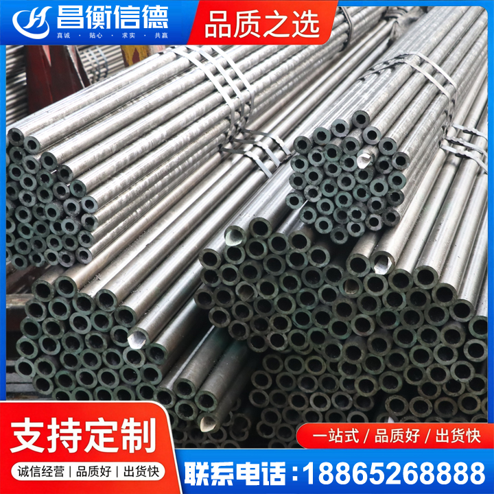 故城光亮精密钢管
